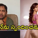 Vaishnavi Chaitanya: నాకు ఎలాంటి సంబంధం లేదు.. ఎస్‌కేఎన్‌తో మనస్పర్థలపై వైష్ణవి చైతన్య రియాక్షన్