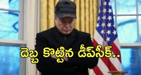 TG Govt: మహిళలకు సూపర్ కానుక.. ఉమెన్స్ డే ముందుగానే జీవో జారీ..