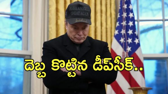 Elon Musk Loses: నెలరోజుల్లోనే దాదాపు 8 లక్షల కోట్లు కోల్పోయిన ఎలాన్ మస్క్.. ఏమైందంటే..