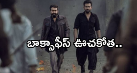 Empuraan Day 1 Collections : మోహన్ లాల్ బాక్సాఫీస్ జాతర.. మొదటి రోజు ఎన్ని కోట్లంటే..?