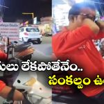 Viral Video: రెండు చేతుల్లేవ్.. గుండె బరువెక్కిస్తున్న జొమాటో బాయ్ వీడియో!
