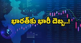 Foreign investments: విదేశీ పెట్టుబడిదారులను ఆకర్షించడంలో భారత్ విఫలం.. షాకింగ్ రిపోర్ట్