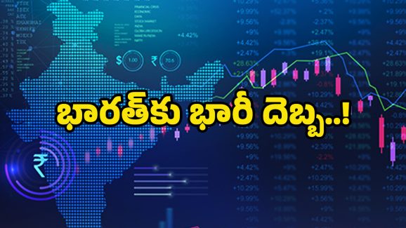 Foreign investments: విదేశీ పెట్టుబడిదారులను ఆకర్షించడంలో భారత్ విఫలం.. షాకింగ్ రిపోర్ట్