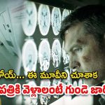 OTT Movie : గాయమైందని ఆసుపత్రికి వెళ్తే భార్యాబిడ్డలను మట్టున మాయం చేసే డాక్టర్లు