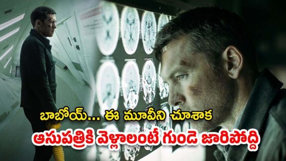OTT Movie : గాయమైందని ఆసుపత్రికి వెళ్తే భార్యాబిడ్డలను మట్టున మాయం చేసే డాక్టర్లు