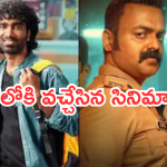 Friday OTT Releases : శుక్రవారం ఒక్కరోజే బోలెడు సినిమాలు.. ఎందులో ఏ మూవీని చూడొచ్చంటే..?