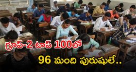 Group-2 Results: గ్రూప్-2 టాప్ 100 ర్యాంకుల్లో నలుగురే మహిళలు..