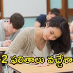 BIG BREAKING: గ్రూప్-2 ఫలితాలు విడుదల..