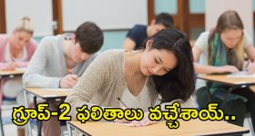 BIG BREAKING: గ్రూప్-2 ఫలితాలు విడుదల..