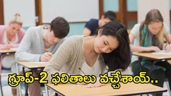 BIG BREAKING: గ్రూప్-2 ఫలితాలు విడుదల..