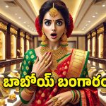 Gold Rates Today: బంగారం రికార్డు బద్దలు.. తొలిసారి తులం పసిడి రూ.90 వేలు, ఎప్పుడు తగ్గనుందో తెలుసా?