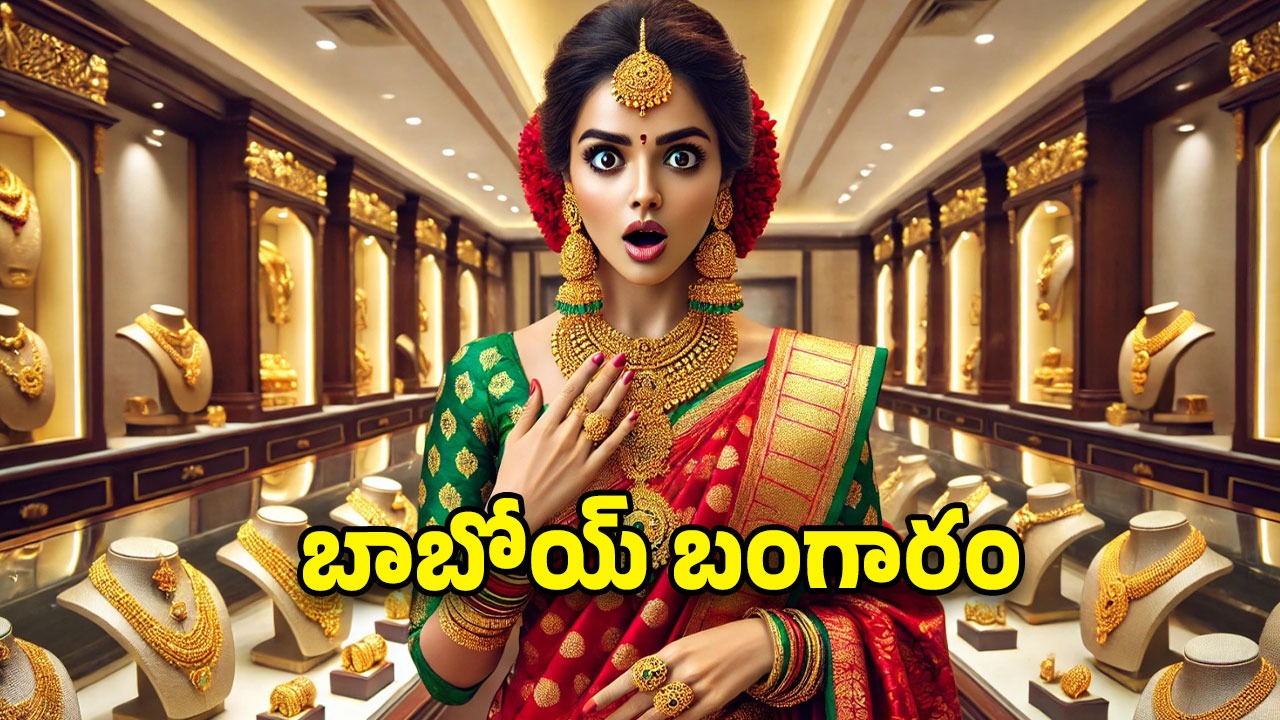 Gold Rates Today: బంగారం రికార్డు బద్దలు.. తొలిసారి తులం పసిడి రూ.90 వేలు, ఎప్పుడు తగ్గనుందో తెలుసా?