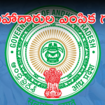 AP Govt – Cabinet Advisors : సలహాదారులంటే వీళ్లు – ఏపీ ప్రభుత్వం మరో మంచి నిర్ణయం – వీరికి కీలక బాధ్యతలు