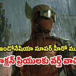 OTT Movie : సూపర్ పవర్ తో మతి పోగొట్టే యాక్షన్ థ్రిల్లర్… వీడు మామూలోడు కాదు