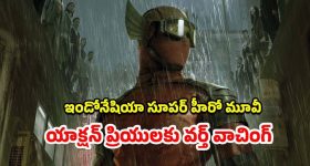 OTT Movie : సూపర్ పవర్ తో మతి పోగొట్టే యాక్షన్ థ్రిల్లర్... వీడు మామూలోడు కాదు