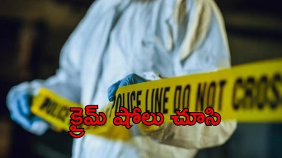 MP Crime News: మధ్యప్రదేశ్‌లో దారుణం.. క్రైమ్ షోలు చూసి భార్యను చంపేశాడు