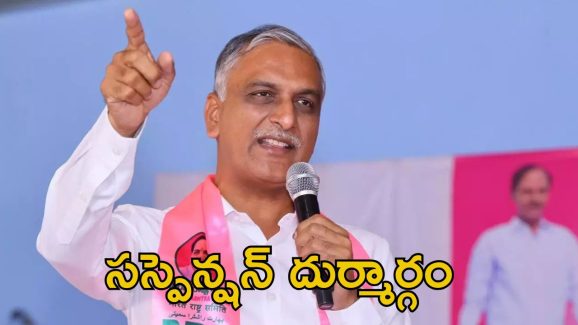 Harish Rao: సీఎం రేవంత్ డైరెక్షన్‌లో మంత్రి శ్రీధర్ బాబు యాక్షన్ నడుస్తోంది: హరీష్ రావు