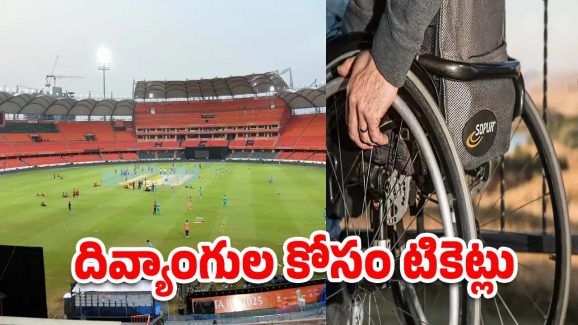 HCA – IPL Tickets: దివ్యాంగులకు గుడ్ న్యూస్.. వాళ్లకు ఐపీఎల్ టికెట్లు !