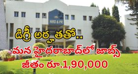 NIRDPR Recruitment: డిగ్రీ అర్హతతో మన హైదరాబాద్‌లో ఉద్యోగాలు.. భయ్యా ఈ జాబ్ వస్తే నెలకు రూ.1,90,000 జీతం