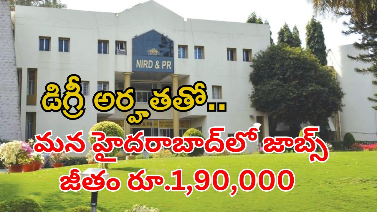 NIRDPR Recruitment: డిగ్రీ అర్హతతో మన హైదరాబాద్‌లో ఉద్యోగాలు.. భయ్యా ఈ జాబ్ వస్తే నెలకు రూ.1,90,000 జీతం