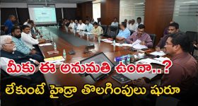 HYDRA: హైడ్రా వారికి హెచ్చరిక.. ఈ అనుమతి లేకుంటే అంతే సంగతులు.. ఈ ఆదివారమే లాస్ట్