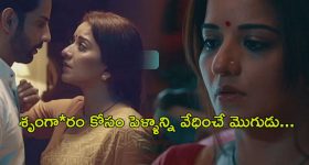 OTT Movie: శాడిస్ట్ మొగుడు ... ప్రేమించే ప్రియుడు... ఇద్దరికీ రాత్రి అయితే చాలు అది కావాల్సిందే