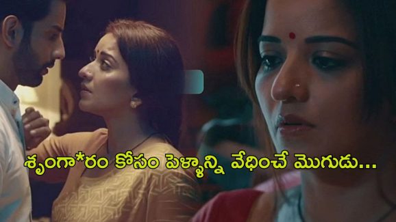 OTT Movie: శాడిస్ట్ మొగుడు … ప్రేమించే ప్రియుడు… ఇద్దరికీ రాత్రి అయితే చాలు అది కావాల్సిందే