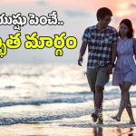 Healthy Life Tips: డైలీ అరగంట సేపు ఇలా చెయ్యండి చాలు.. మీ ఆయుష్షు తొమ్మిదేళ్లు పెరుగుతుంది