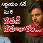 Hari Hara Veera Mallu : హరి హర… ఇదేం సమస్యరా..? తెరమీదకు మరో డేట్‌..?