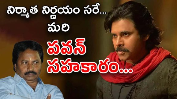 Hari Hara Veera Mallu : హరి హర… ఇదేం సమస్యరా..? తెరమీదకు మరో డేట్‌..?