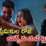 OTT Movie: వీడు లవ్ చేస్తాడు… వేరే వాళ్ళు లవ్ చేస్తే చంపుతాడు… వీడెక్కడి సైకోరా బాబూ
