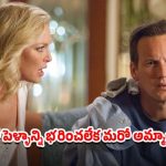 OTT Movie : వైలెంట్ పెళ్ళాం సైలెంట్ మొగుడు… బ్లాక్ మెయిల్ తో మధ్యలో ప్రియురాలు బలి