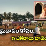 Odisha Woman: ఆస్తులు ఉండగానే సరిపోదు, సావిత్రమ్మ లాంటి దానగుణం ఉండాలి!