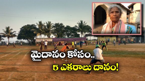 Odisha Woman: ఆస్తులు ఉండగానే సరిపోదు, సావిత్రమ్మ లాంటి దానగుణం ఉండాలి!