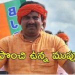 MLA Raja Singh: ఎమ్మెల్యే రాజాసింగ్ ను అలర్ట్ చేసిన పోలీసులు, ఎందుకు?