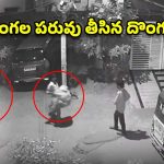 Thieves Hyderabad: ఛీ, మీ కక్కుర్తి పాడుగాను.. 4 అపార్ట్‌మెంట్లలోకి చొరబడింది వాటి కోసమా?