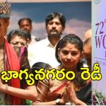 Miss World 2025: మిస్‌ వరల్డ్‌ పోటీలకు తెలంగాణ ఆతిథ్యం.. మే ఫస్ట్ వీక్ నుంచి హైదరాబాద్‌లో అందగత్తెలు