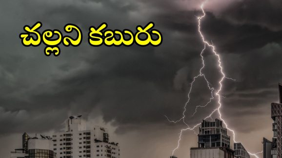 Weather update: వర్షాలొచ్చేస్తున్నాయ్.. హైదరాబాద్ వాసులకు గుడ్ న్యూస్