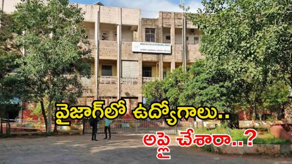 JOBS: డిగ్రీ క్వాలిఫికేషన్‌తో సొంత రాష్ట్రంలో ఉద్యోగం.. మంచి వేతనం.. దరఖాస్తుకు ఇంకా వారం రోజులే భయ్యా..