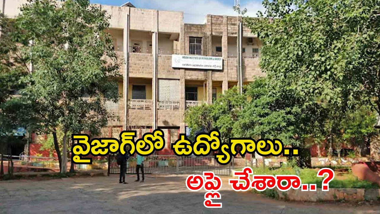 JOBS: డిగ్రీ క్వాలిఫికేషన్‌తో సొంత రాష్ట్రంలో ఉద్యోగం.. మంచి వేతనం.. దరఖాస్తుకు ఇంకా వారం రోజులే భయ్యా..