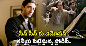 OTT Movies: గుండెల్ని ముక్కలు చేస్తున్న హార్ట్ టచింగ్ మూవీ.. అస్సలు మిస్ అవ్వకండి..
