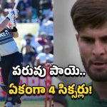 Tim Seifert – Shaheen Afridi: అఫ్రిది ఇజ్జత్ తీసిన న్యూజిలాండ్ ప్లేయర్?