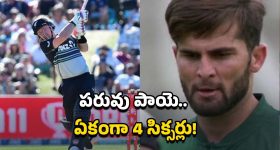 Tim Seifert - Shaheen Afridi: అఫ్రిది ఇజ్జత్ తీసిన న్యూజిలాండ్ ప్లేయర్?