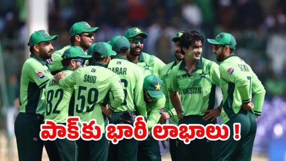 PCB on Champions Trophy: పాకిస్థాన్ కు కోట్లల్లో లాభాలు… ఎంతంటే ?