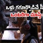 Horror Movie OTT : మనిషి మాంసం తినే పిశాచాలు.. దెయ్యాలకే చుక్కలు చూపించిన స్టూడెంట్స్.. క్లైమాక్స్ కు వణికిపోవాల్సిందే..