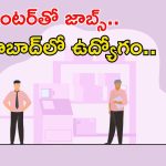 Income Tax: టెన్త్, ఇంటర్ అర్హతతో ఉద్యోగాలు.. మంచి వేతనం.. దరఖాస్తుకు చివరి తేది ఇదే..