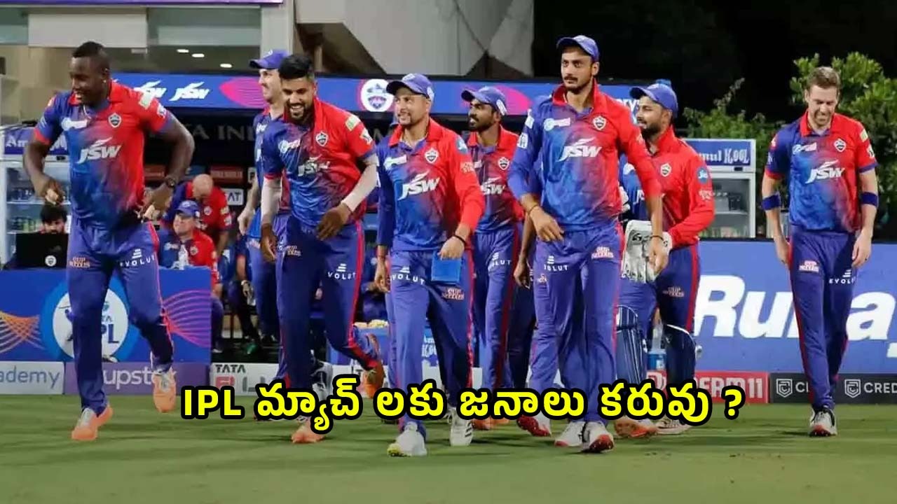 IPL 2025: IPL 2025 అట్టర్ ఫ్లాఫ్… అమ్ముడుపోని  టికెట్లు ?