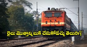 ISI Honey trap : భారత్ లోని ఆ రైల్వే స్టేషన్ పై పాక్ మహిళల గురి - తియ్యని మాటలతో మాయచేస్తుంటారు