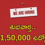 Freshers Hiring: గుడ్ న్యూస్.. ఐటీలో లక్షల్లో ఉద్యోగాలు.. వారికి నో టెన్షన్