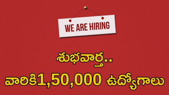 Freshers Hiring: గుడ్ న్యూస్.. ఐటీలో లక్షల్లో ఉద్యోగాలు.. వారికి నో టెన్షన్